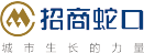 招商蛇口