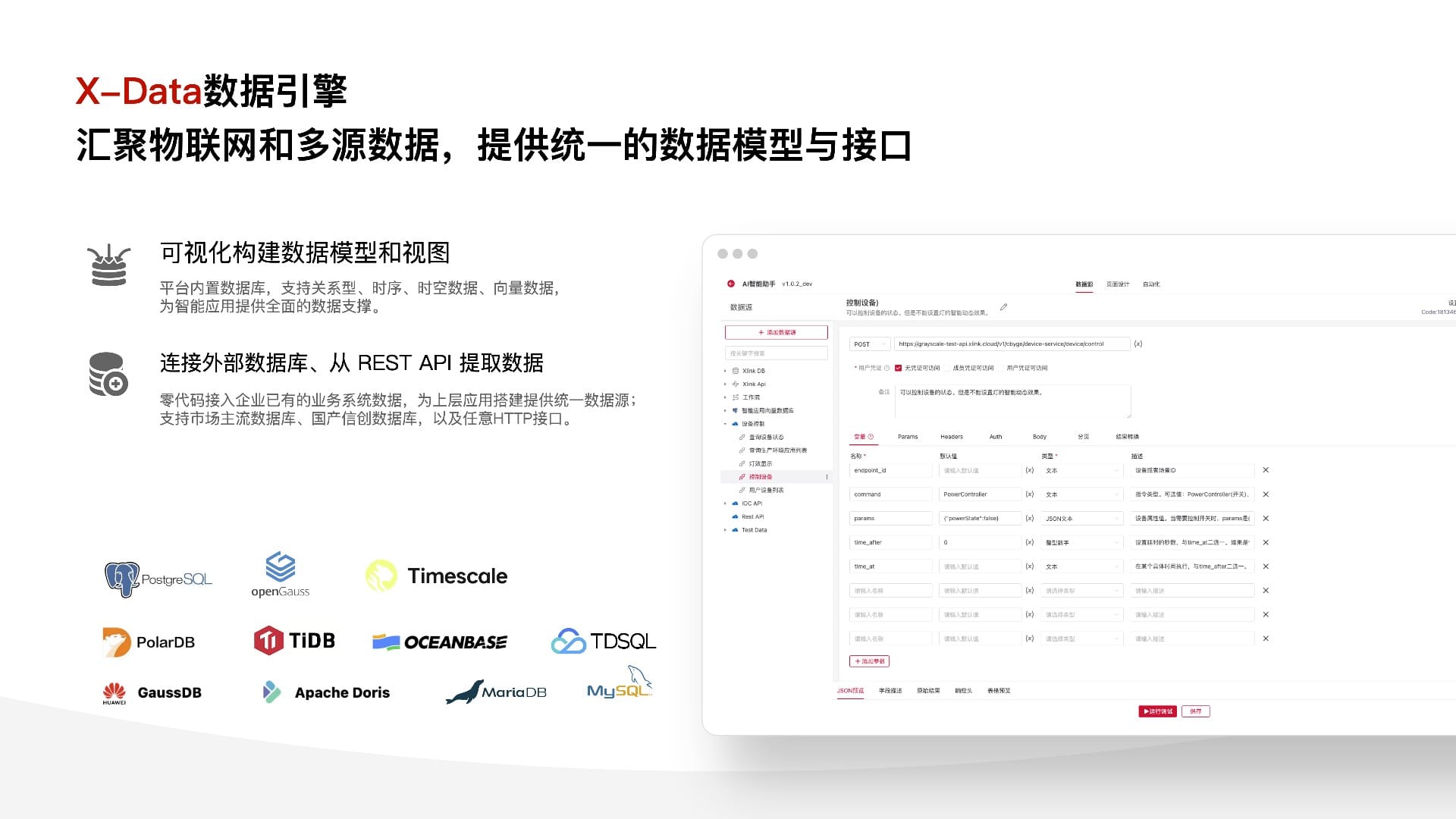 连接到任何数据源