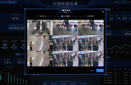 视联网IOC场景 - 轨道交通运行监控