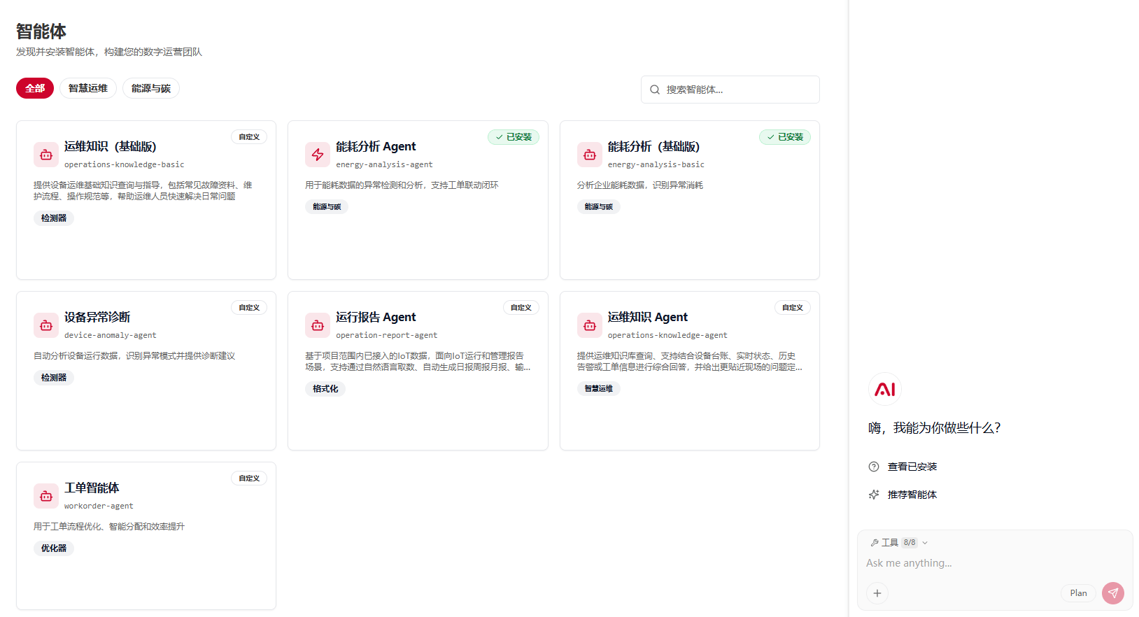 知识库与AI助理 - 经验沉淀，智能问答