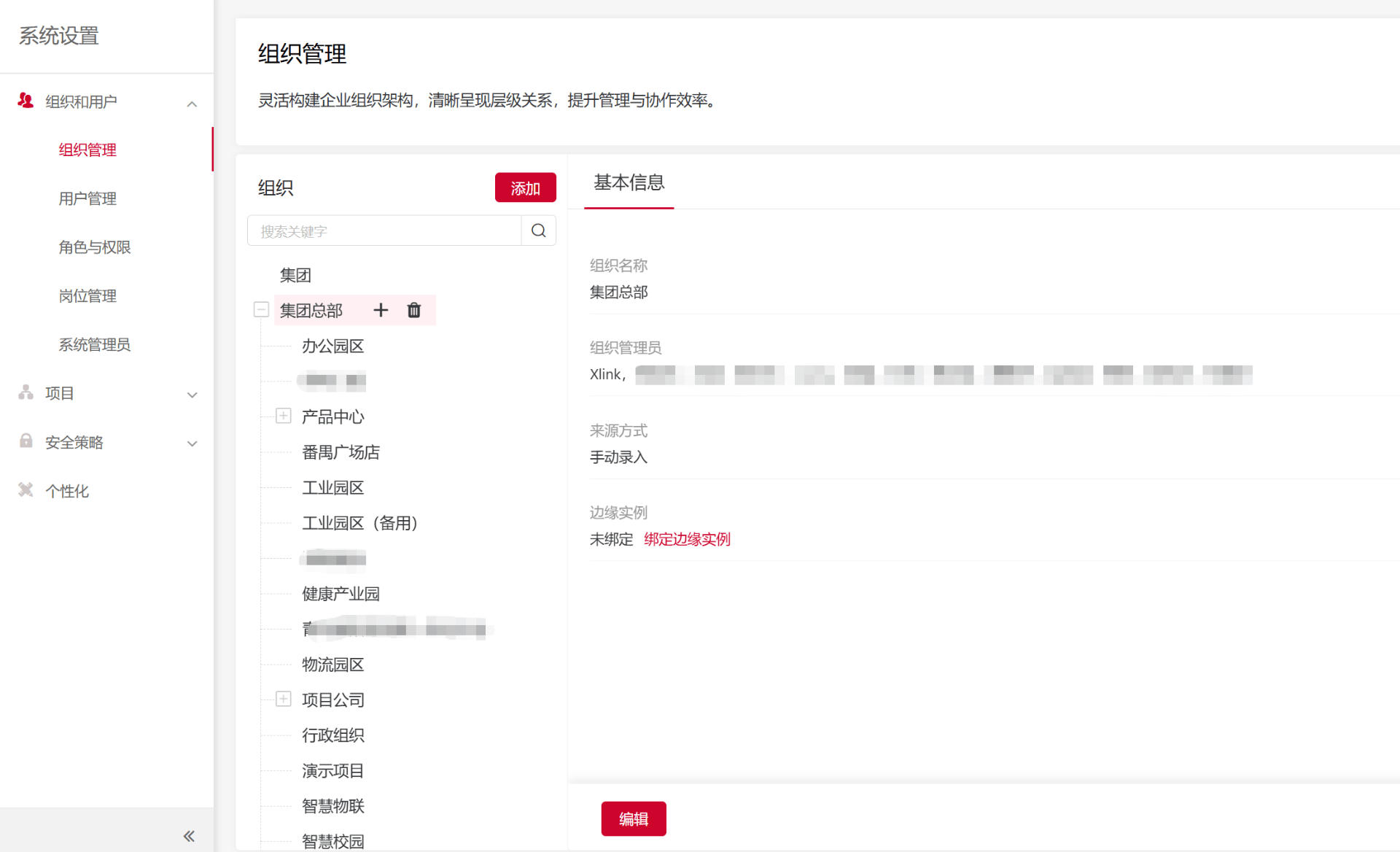 多租户与审计 - 数据隔离，全链路审计