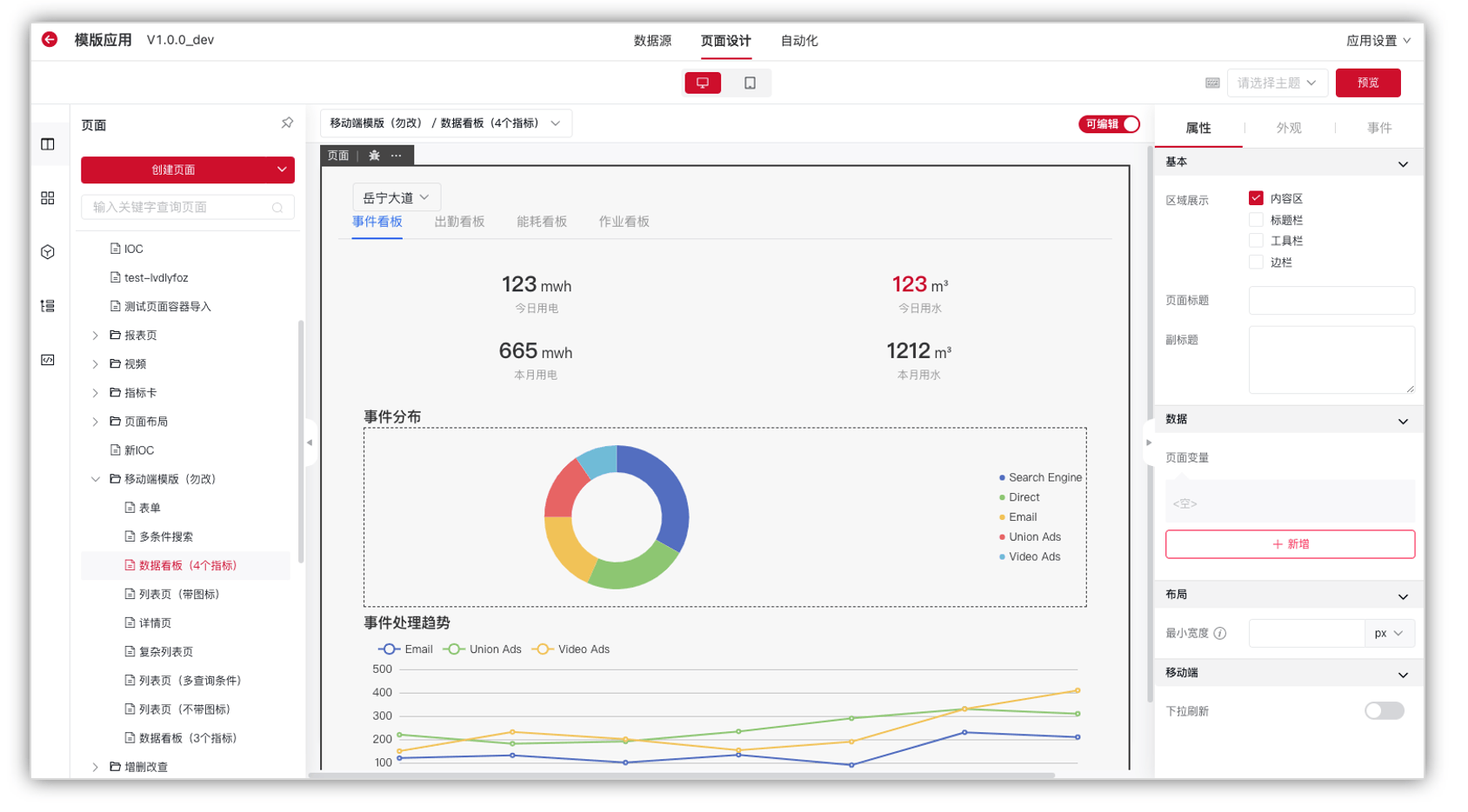 物流仓储现场管理 - 零代码/低代码能力